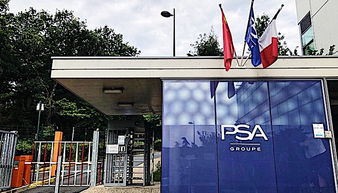 PSA集團(tuán)的中國戰(zhàn)略轉(zhuǎn)型 從技術(shù)依賴到創(chuàng)新自主