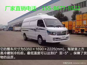 南陽市小型金杯面包式冷藏車銷售點動態(tài) 程力專汽助力冷鏈物流升級